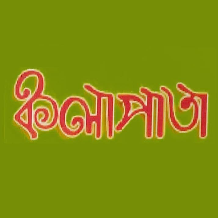 Kalapata Restaurant