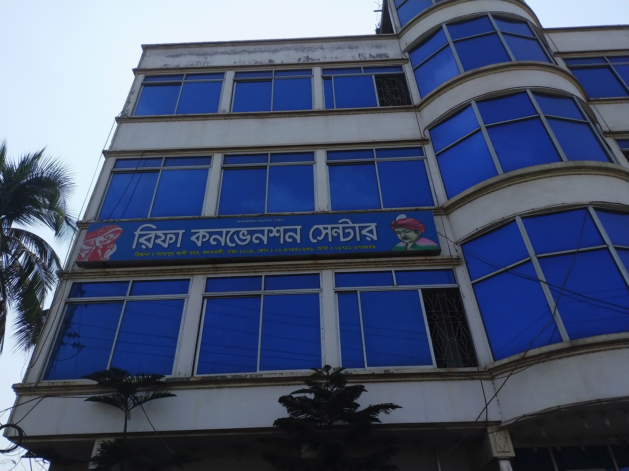 Rifa Convention Centre