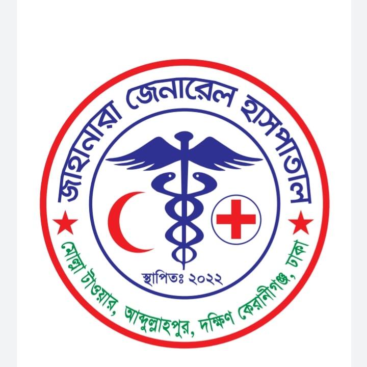 Jahanara General Hospital