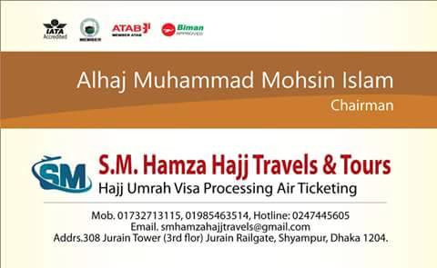 S.M. Hamza Hajj Travels &...