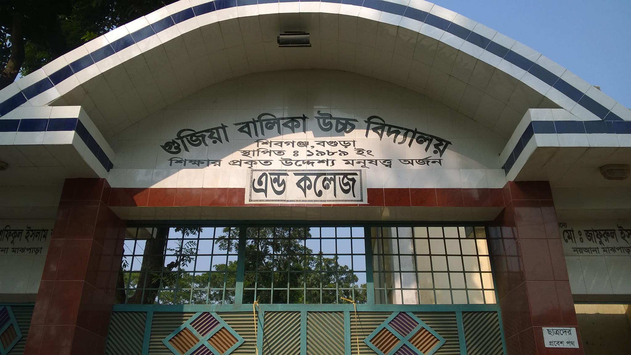 Guzia Girl's High School &...