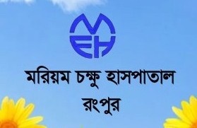Marium Eye Hospital, Rangpur