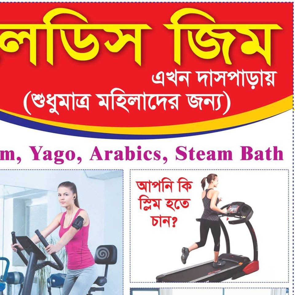 Global Ladies Gym & Fitness...