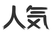 Ninki Japanese Language...