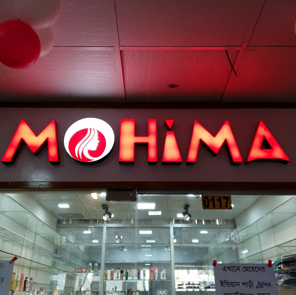MOHIMA