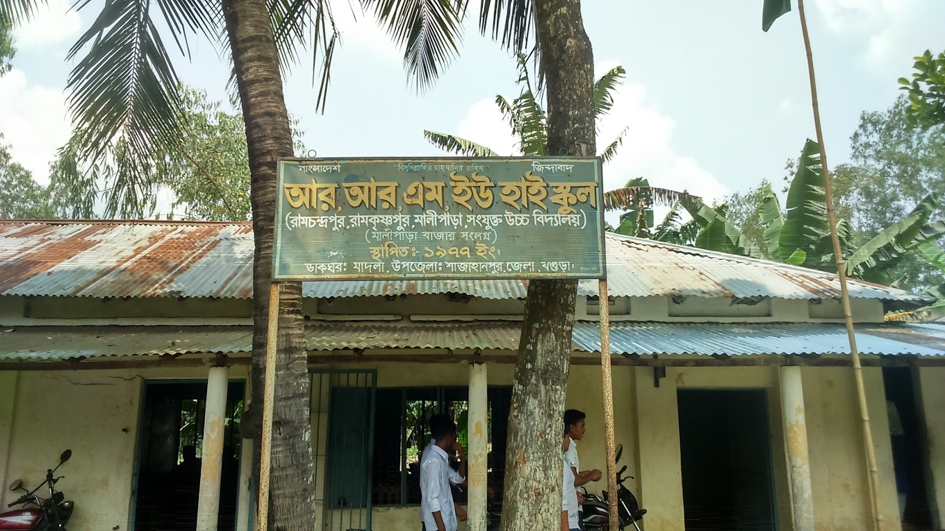 R.R.M.U High School, Bogura