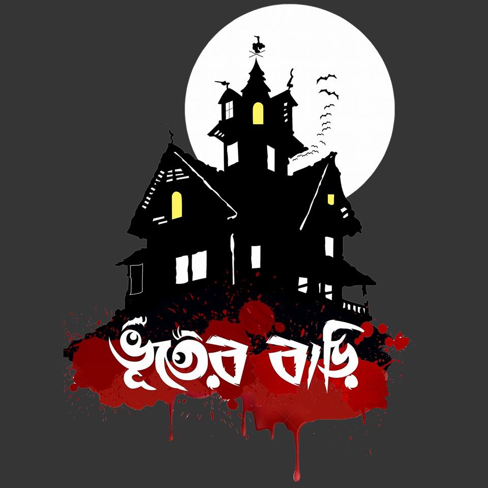 Bhooter Bari (Dhanmondi...