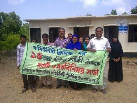 Mitha Panir Chora Community...
