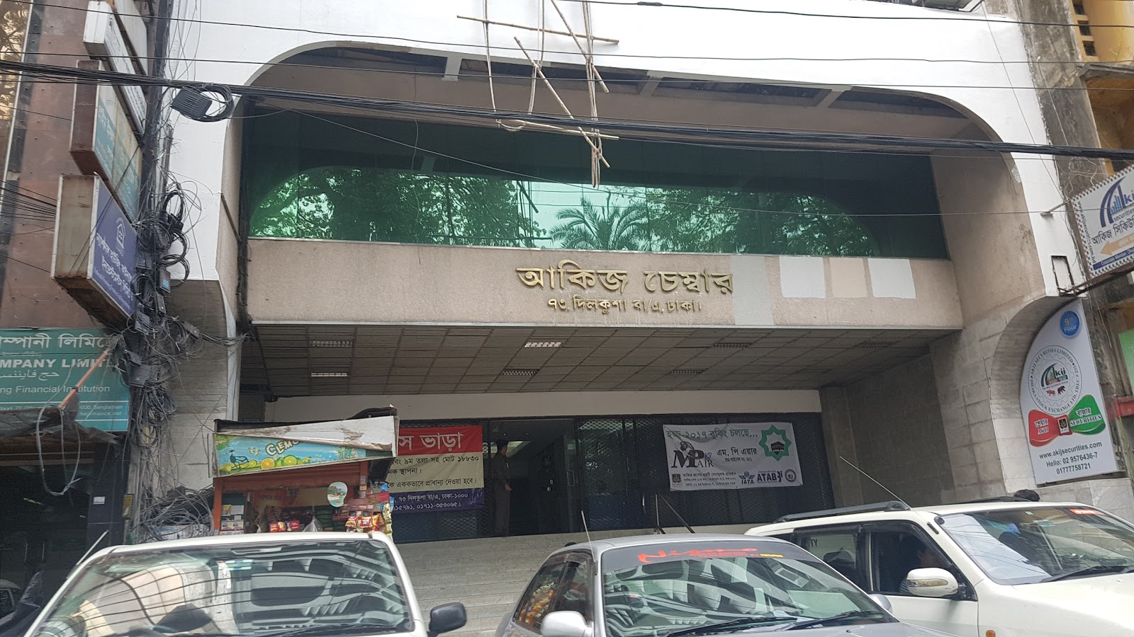 Akij Chamber