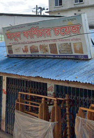 Masud Furniture Choice, Teknaf