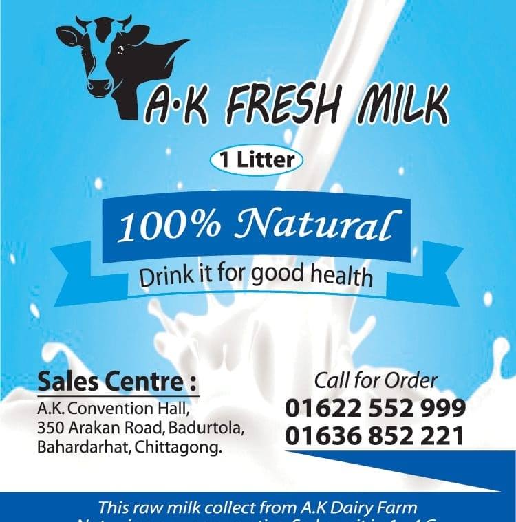 A K Agro And Dairy Farm