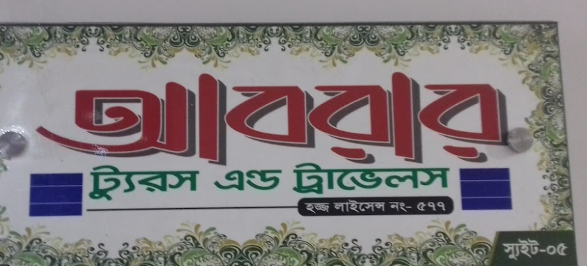 Abrar Tours & Travels