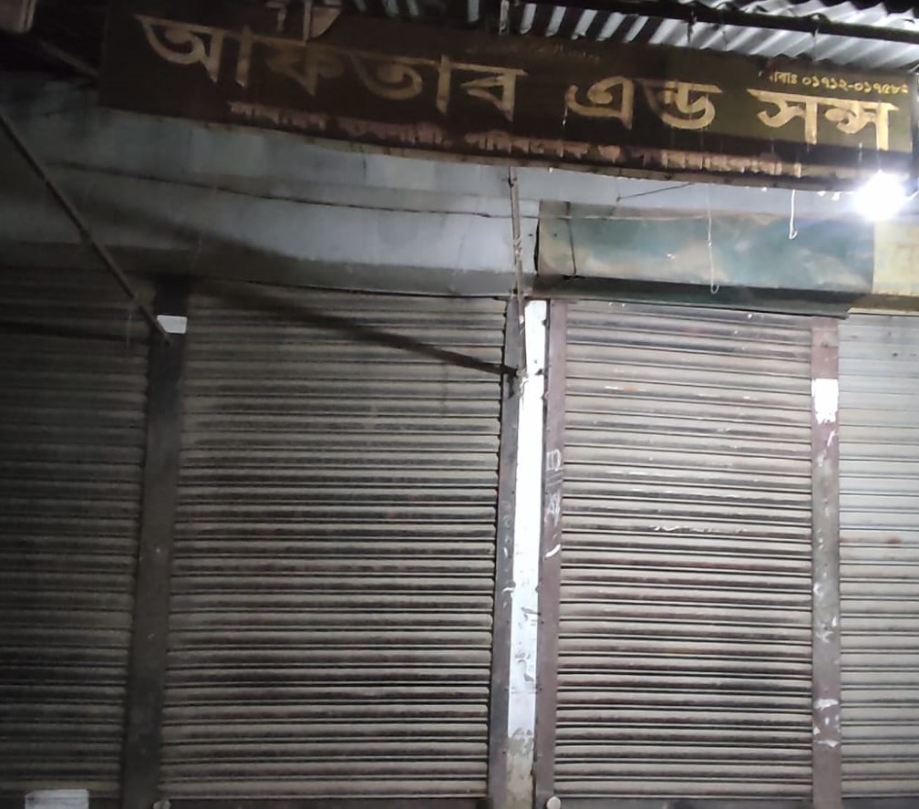 Aftab & Sons - আফতাব...