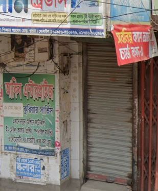 Akib Enterprize - আকিব...