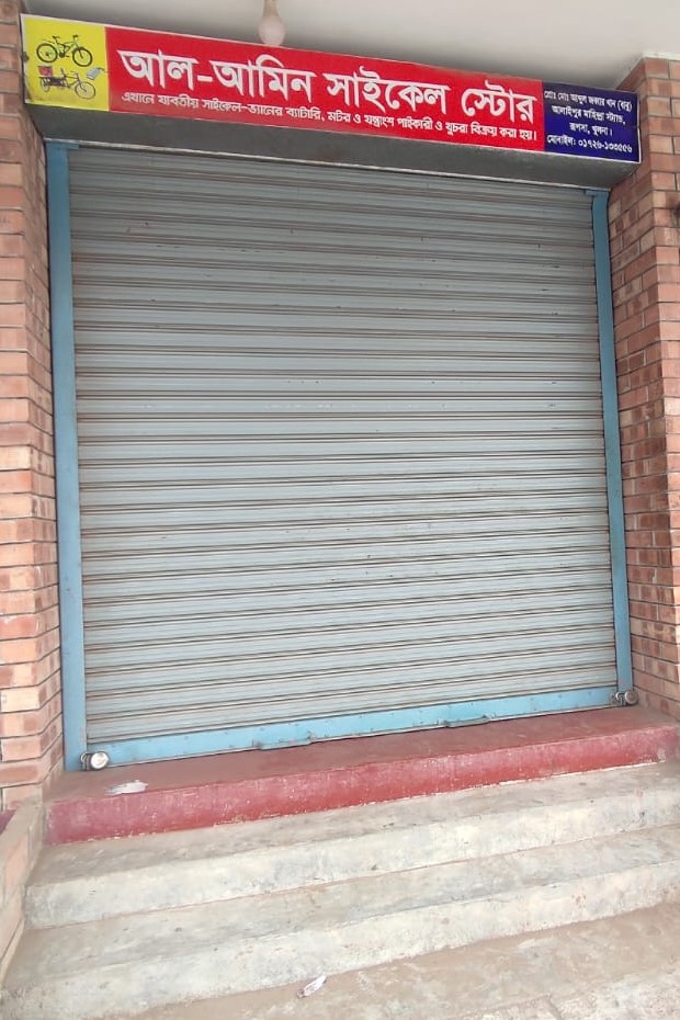 Al-Amin Cycle Store -...