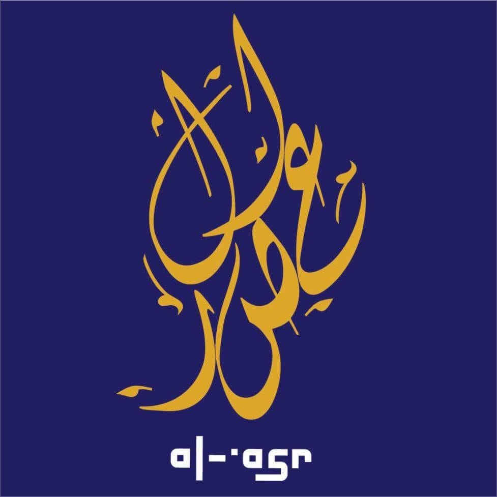 Al-'Asr Institute