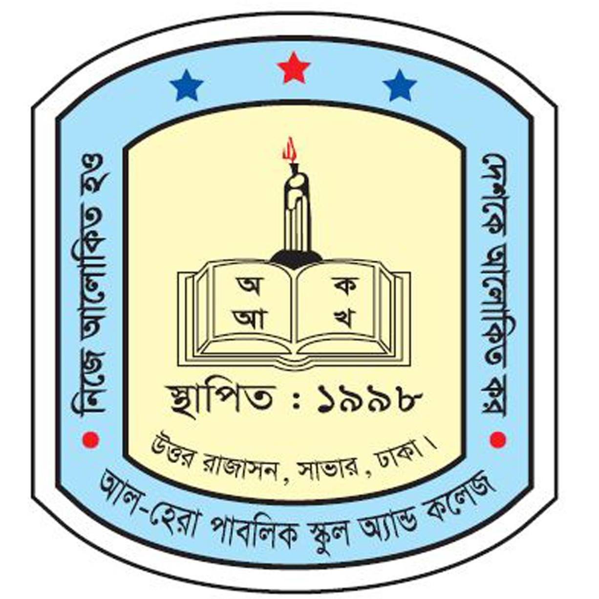 Al-Hera School & College
