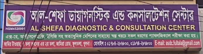 Al-Shefa Diagnostic &...