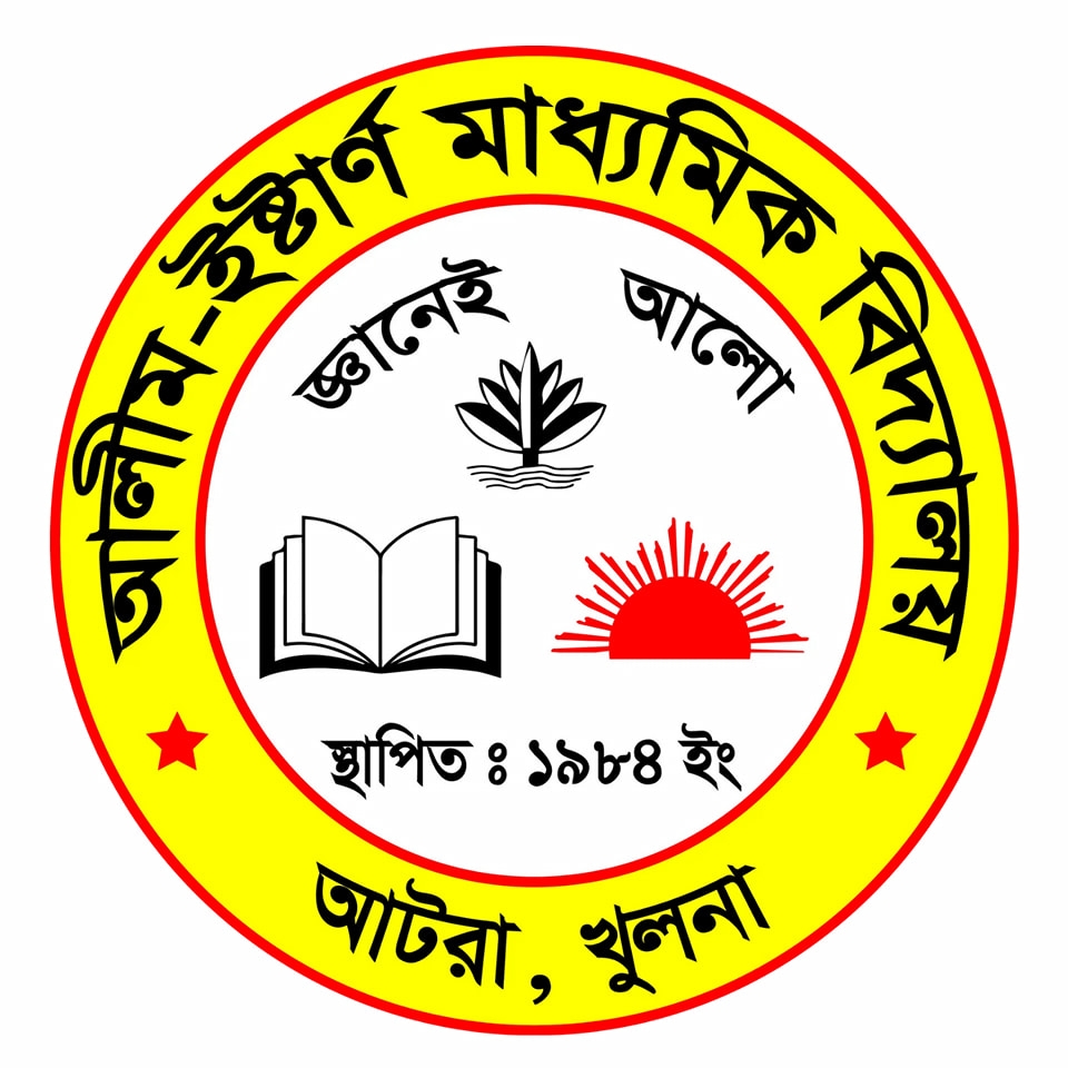 Aleem Eastern Secondary School...