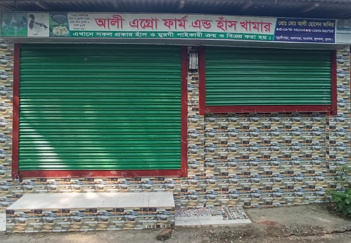 Ali Agro Farm & Duck Farm -...