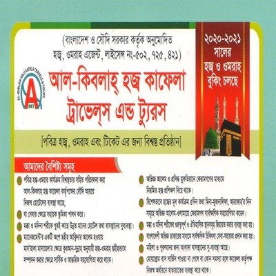 Al-Qiblah Hajj Kafela Travel &...