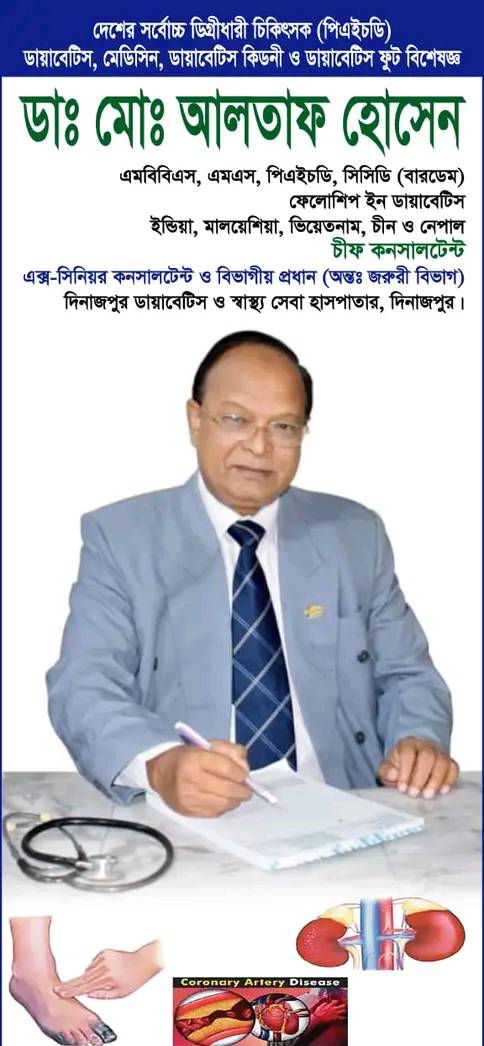 Dr. Md. Altaf Hossain,...