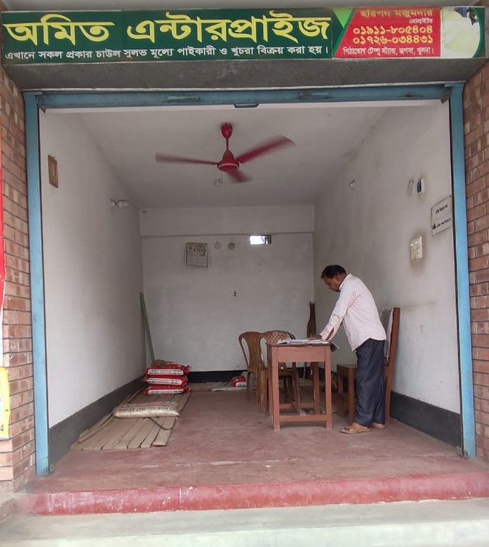 Amit Enterprise - অমিত...