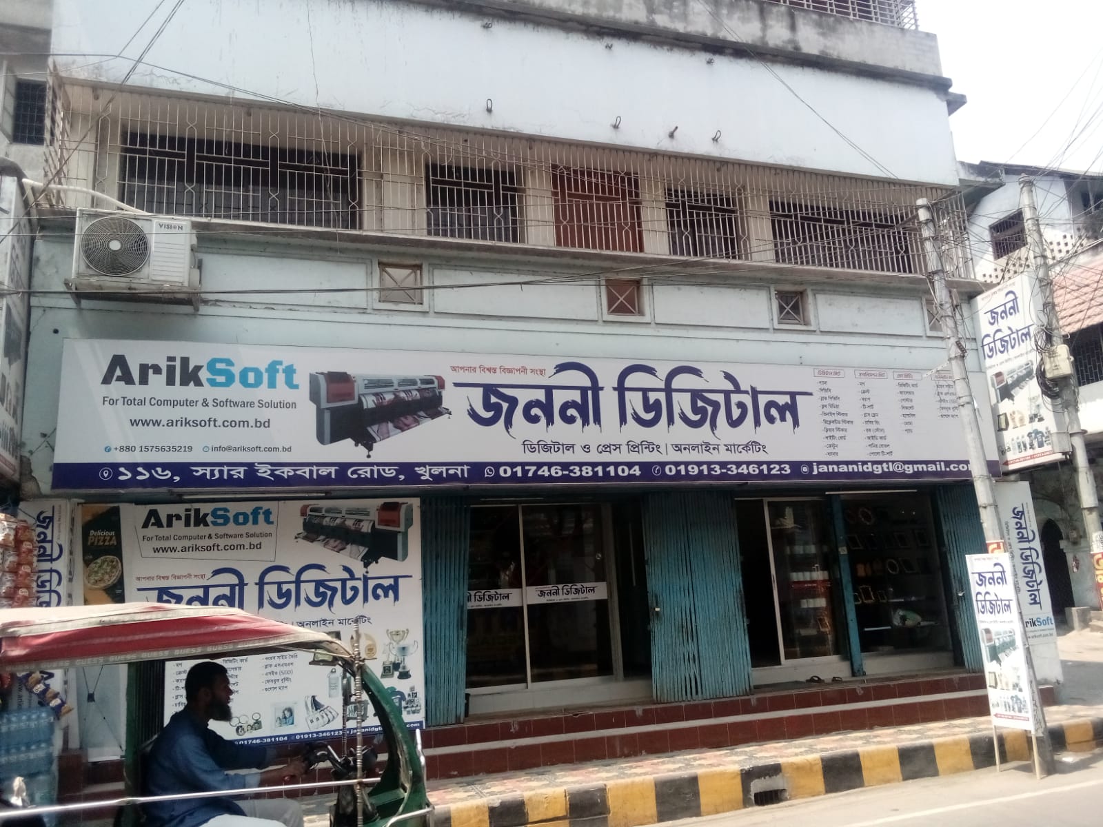 Arik Soft