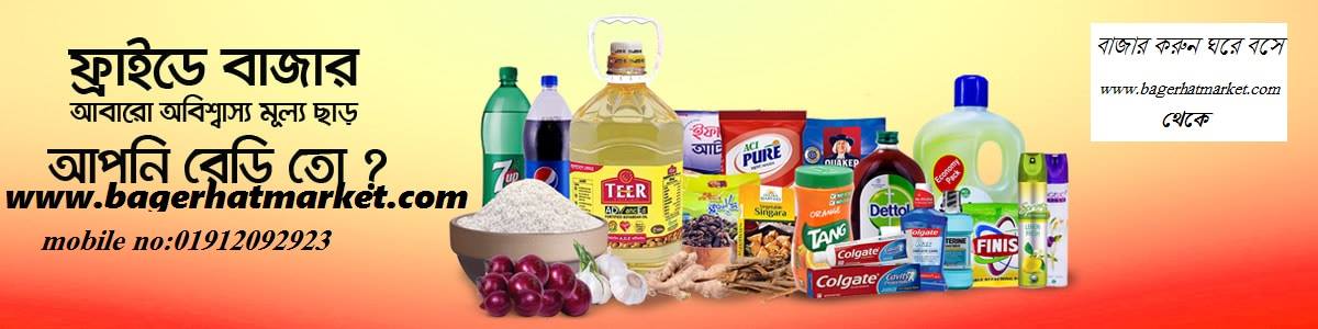 Bagerhat Online Market 24/7