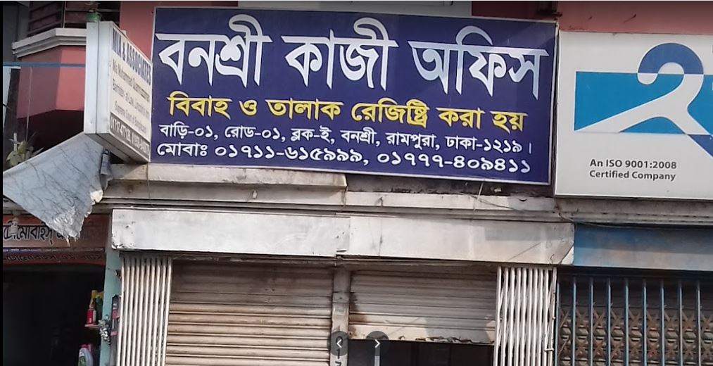 Banasree Kazi Office