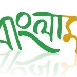 Bangla Mati