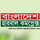 Bangladesh Herbal Complex,...