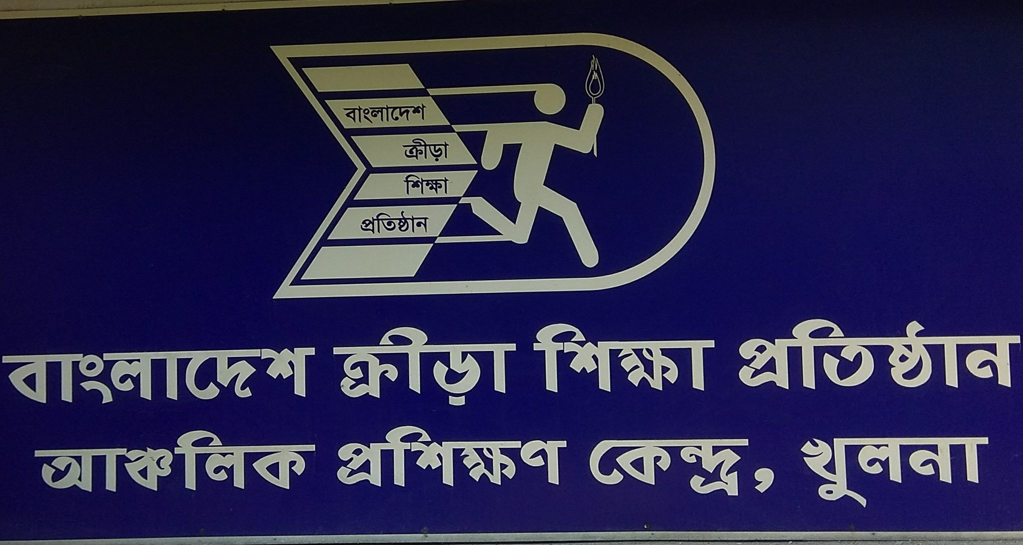 Bangladesh Institute Of Sports...