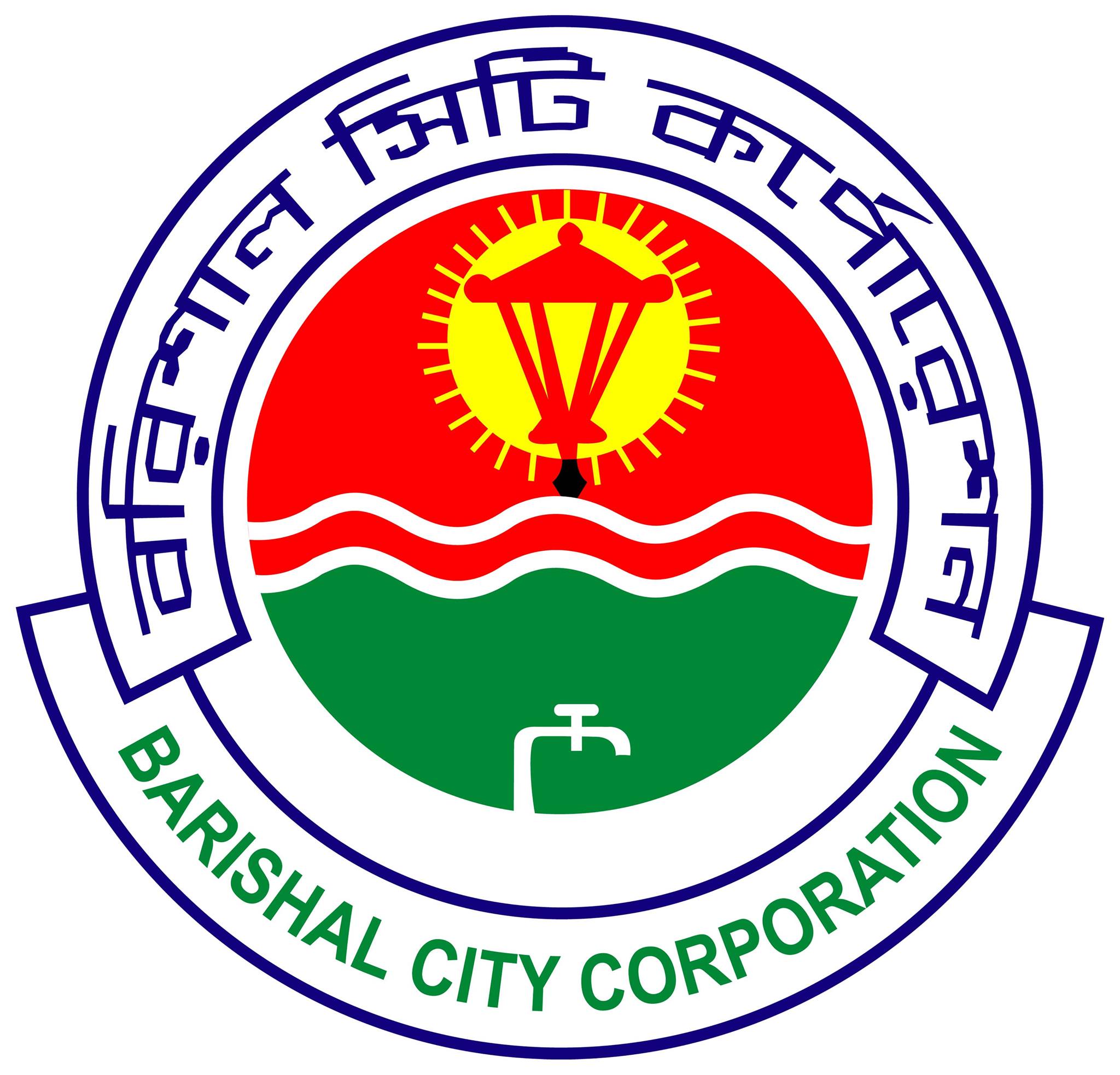 Barishal City Corporation...