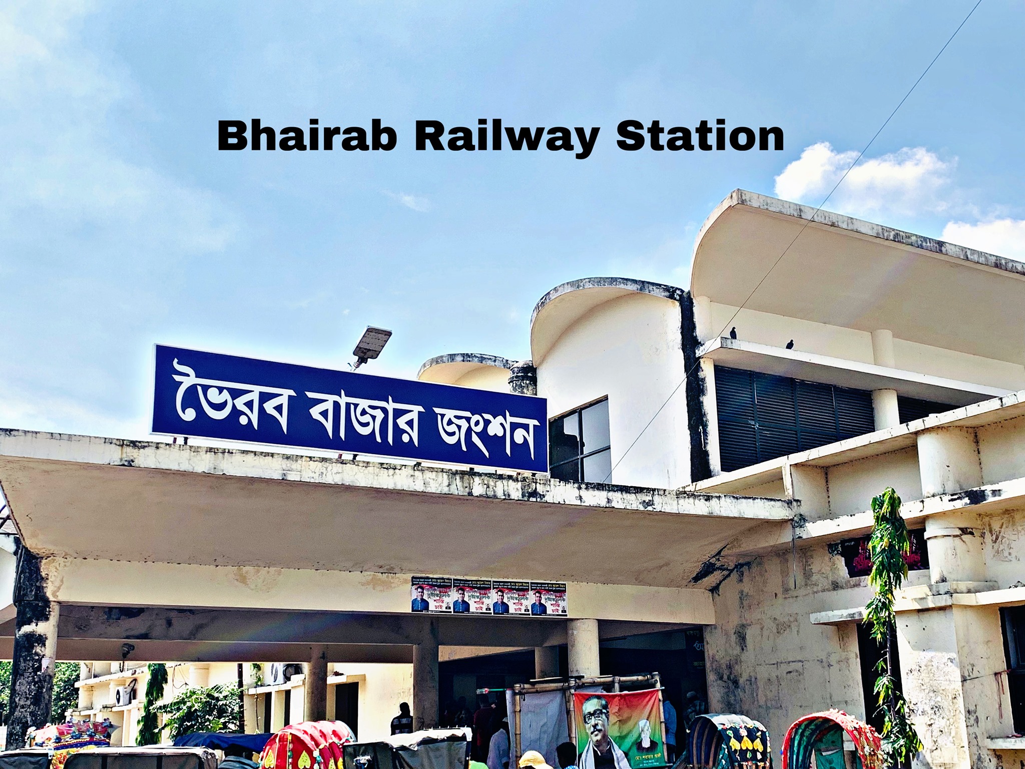 Bhairab Railway...