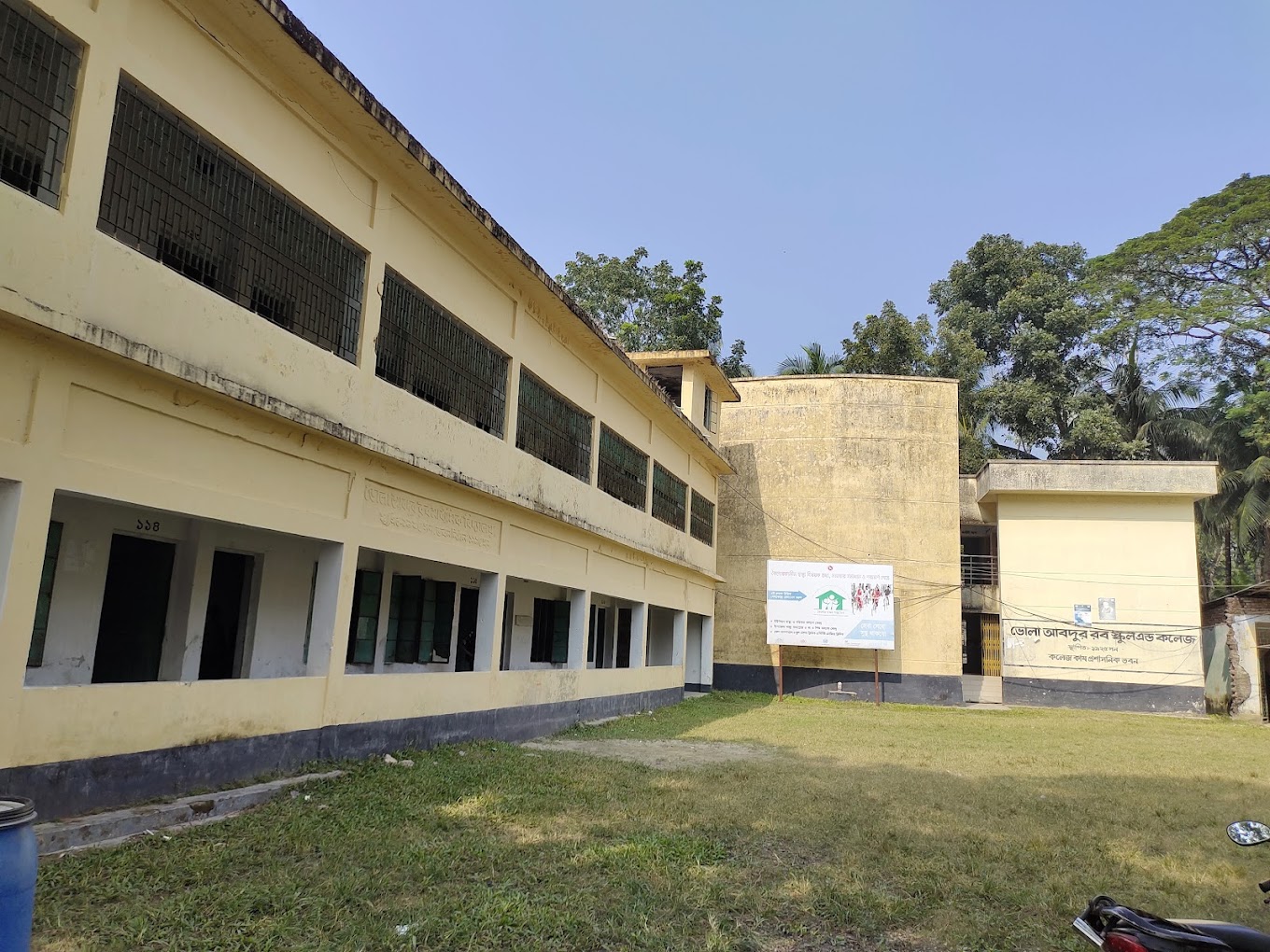Abdur Rob High School And...