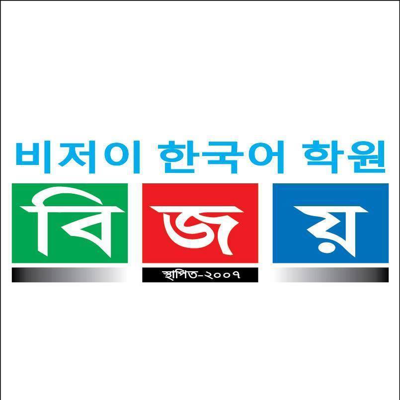 Bijoy Korean Language Center -...
