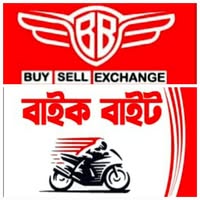 Bike Bite  (বাইক...