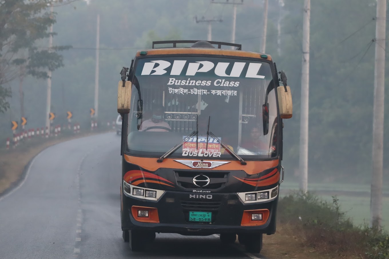 Bipul Enterprise, Tangail