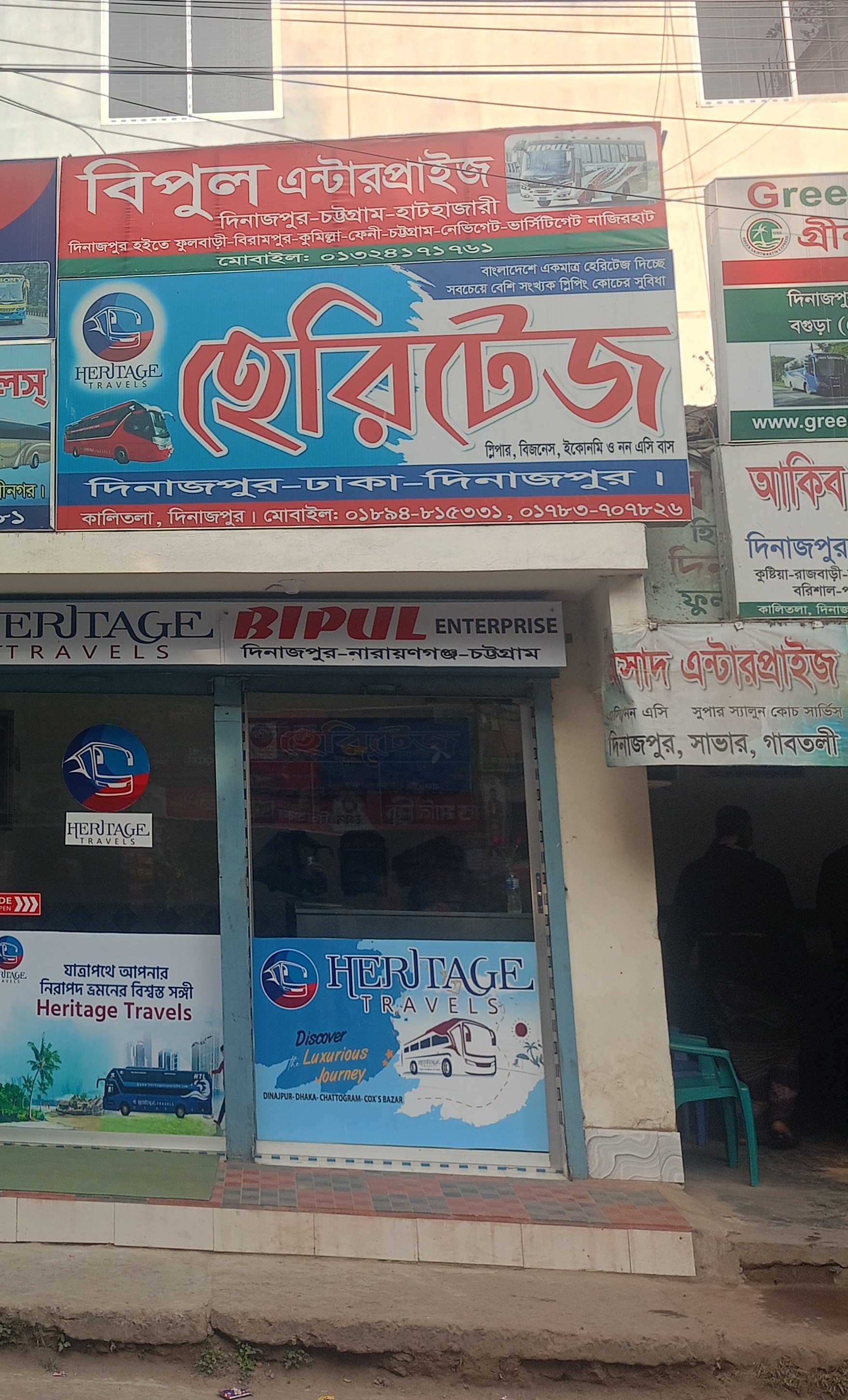 Heritage Travels (Dinajpur...