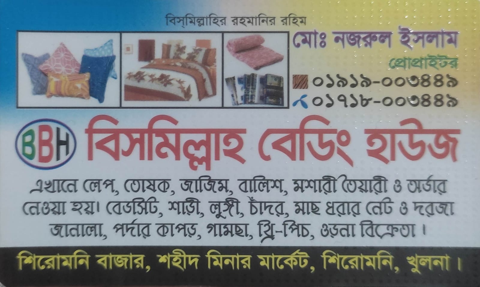 Bismillah Bedding House -...