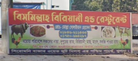 Bismillah Biryani House -...