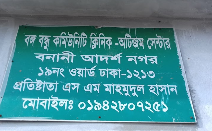 Bongo Bondhu Community Clinic-...