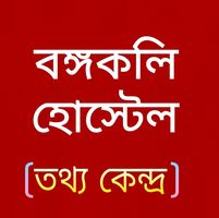 Bongokoli.Hostel.