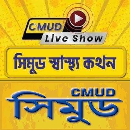 CMUD Health Show