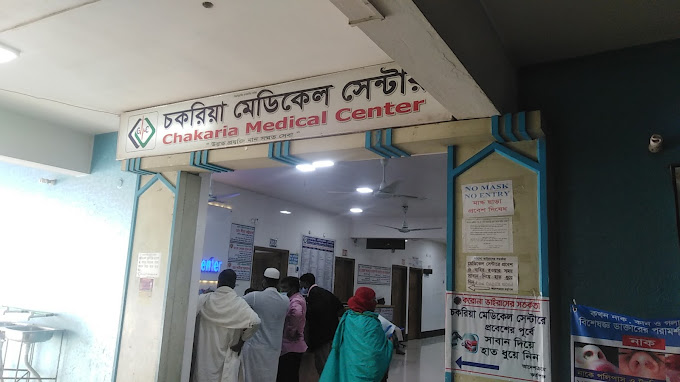 Chakaria medical centre