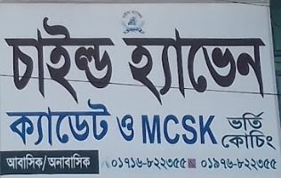Child Heaven Cadet MCSK