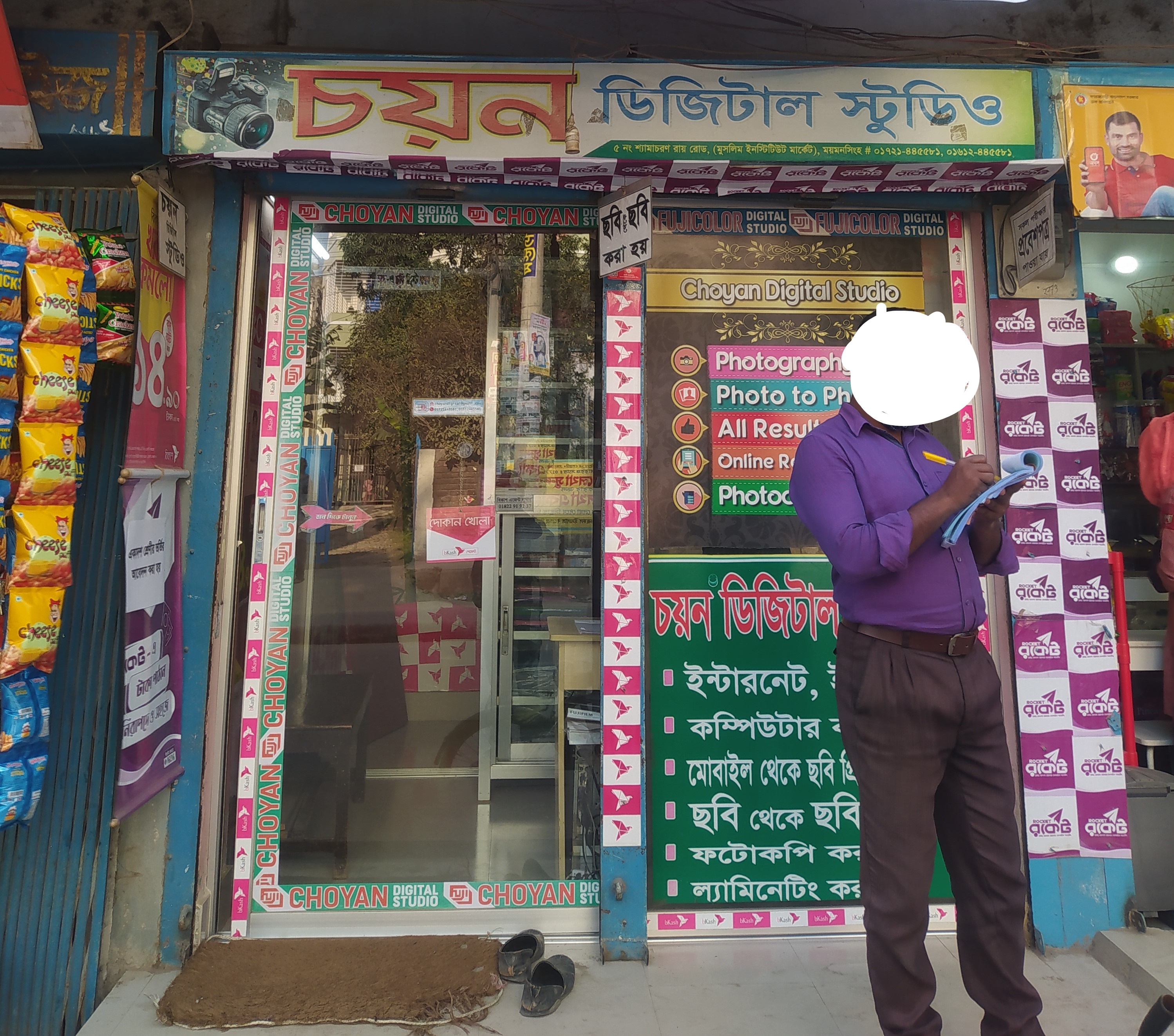 Choyan Digital Studio