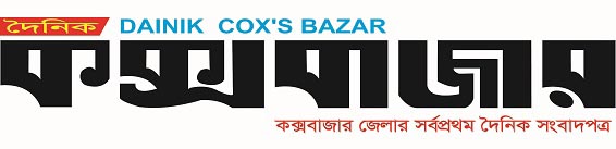 Dainik Coxsbazar
