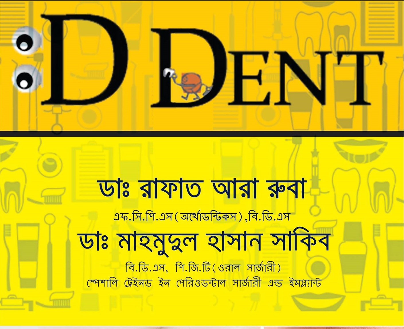 D Dent Dental Care &...
